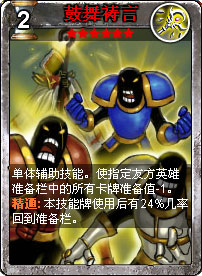 鼓舞禱言